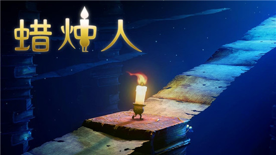 蜡烛人2025正版图6