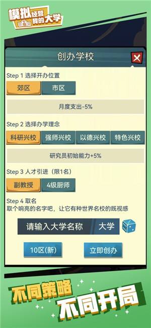 我的大学2025最新版截图1