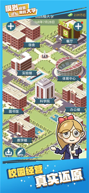我的大学2025最新版截图2