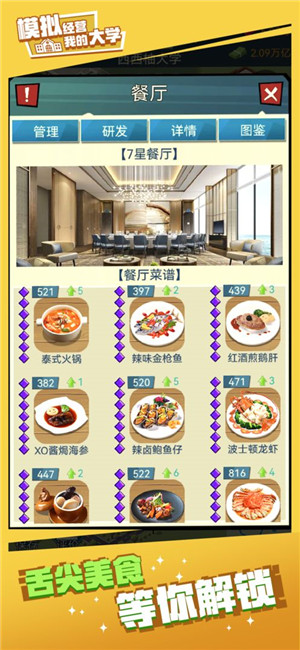 我的大学2025最新版截图7