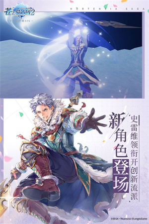 苍之骑士团2 v1.3.5 安卓版图2