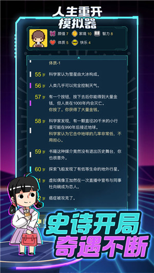 人生重开模拟器修仙版图1