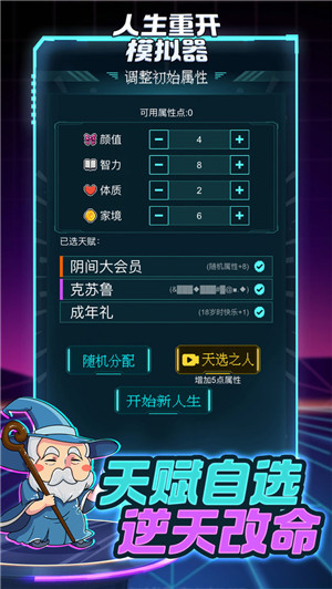 人生重开模拟器修仙版图2