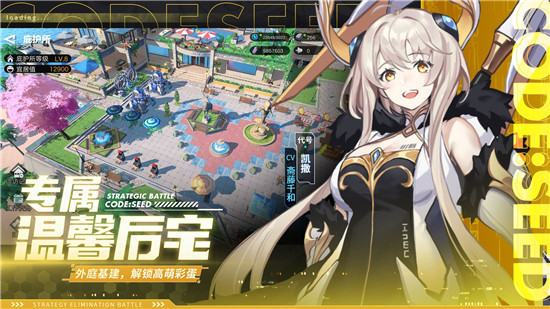 星火之歌应用宝渠道2025最新版图2