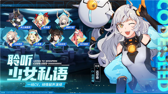 星火之歌应用宝渠道2025最新版图4