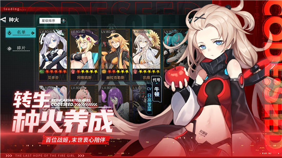 星火之歌应用宝渠道2025最新版图5
