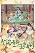 宫廷计 v1.5.4 安卓版图2