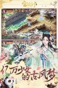 宫廷计 v1.5.4 安卓版图3
