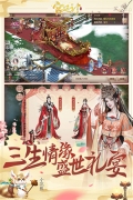 宫廷计 v1.5.4 安卓版图4