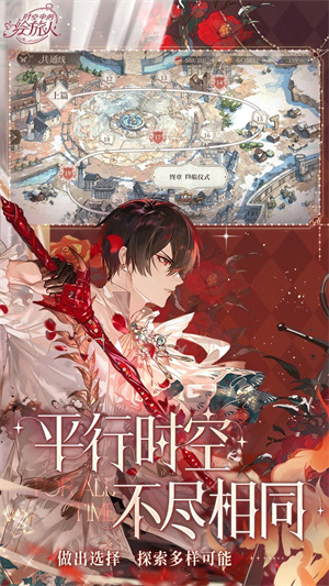 时空中的绘旅人正版(3)