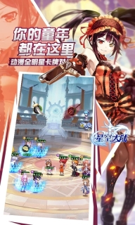 星空大陆内购版(3)