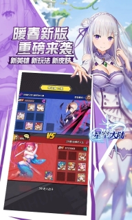 星空大陆内购版(5)