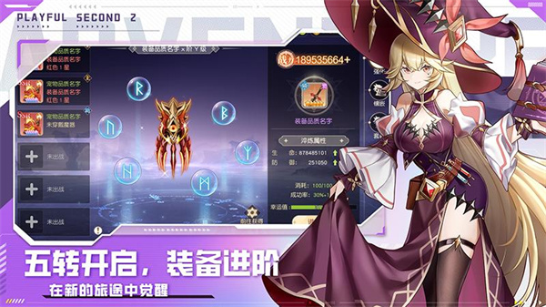 风色传说小米版截图3