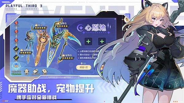风色传说小米版截图4