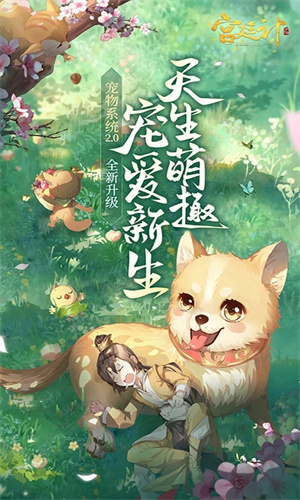 宫廷计好玩友版图1