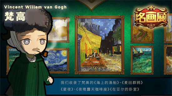 名画展demo版1