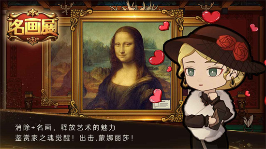 名画展demo版3