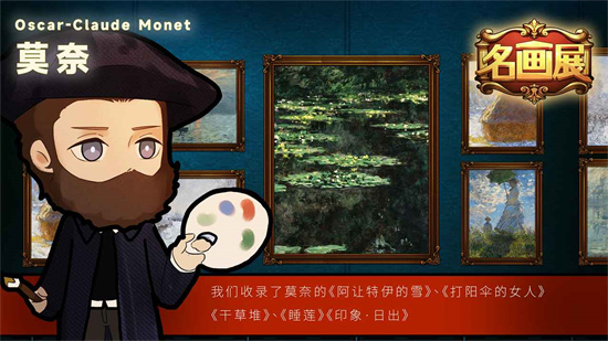 名画展demo版4