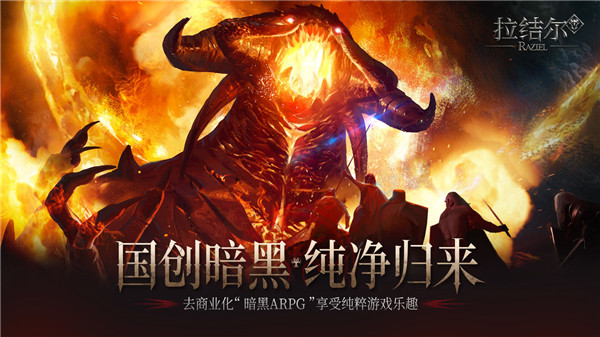 拉结尔纯净版(3)