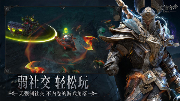 拉结尔纯净版(4)