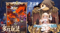 光明冒险哔哩哔哩版图1