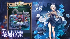 光明冒险哔哩哔哩版图3