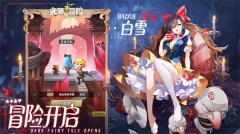 光明冒险哔哩哔哩版图5