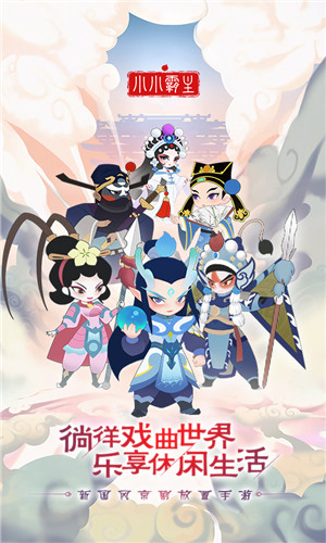 小小霸主GM版(3)
