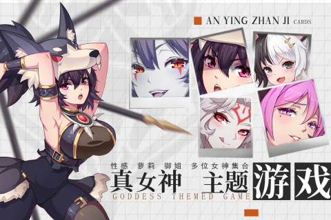 暗影战姬全角色解锁版图2