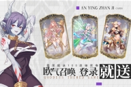 暗影战姬全角色解锁版图4