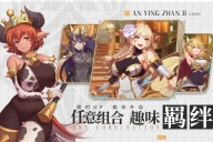 暗影战姬全角色解锁版图5