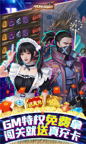 梦想英雄 v1.0.0 安卓版图3