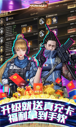 梦想英雄 v1.0.0 安卓版图5
