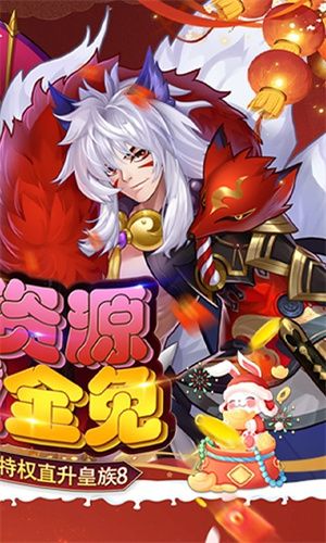 少年群英传免费版图2