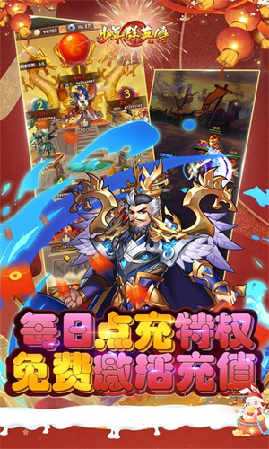 少年群英传免费版图3