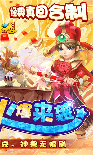 神奇幻想修改版(2)