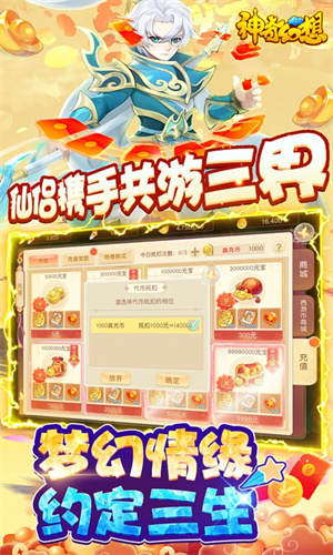 神奇幻想修改版(4)