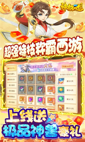 神奇幻想修改版(5)