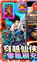封神之战 v1.0.6 可盘版截图1