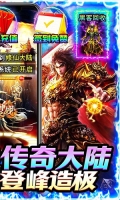 封神之战 v1.0.6 可盘版截图2
