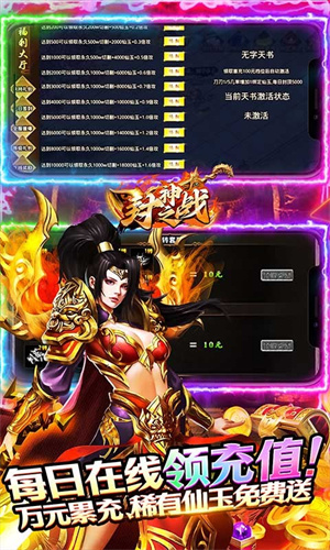 封神之战 v1.0.6 可盘版截图5
