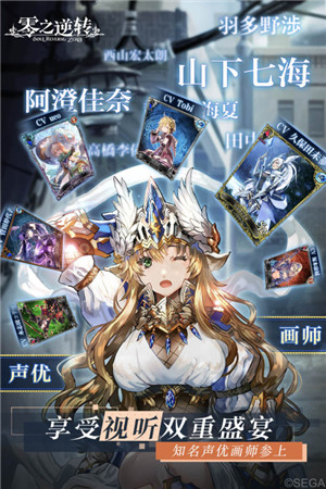 零之逆转最新版(4)