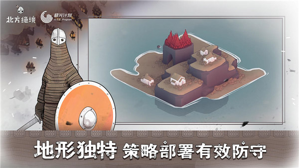 北方绝境 v2.00.19.1 汉化版1