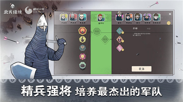 北方绝境 v2.00.19.1 汉化版2