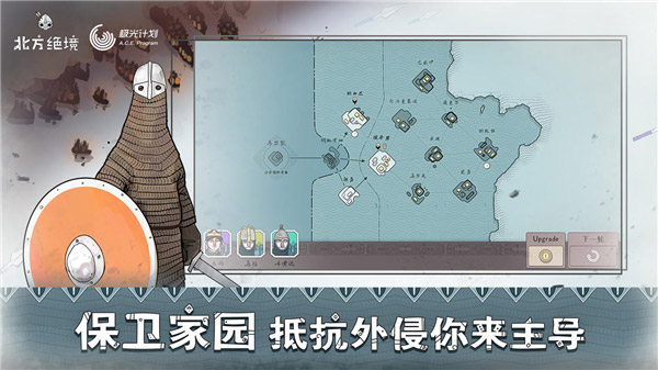 北方绝境 v2.00.19.1 汉化版3