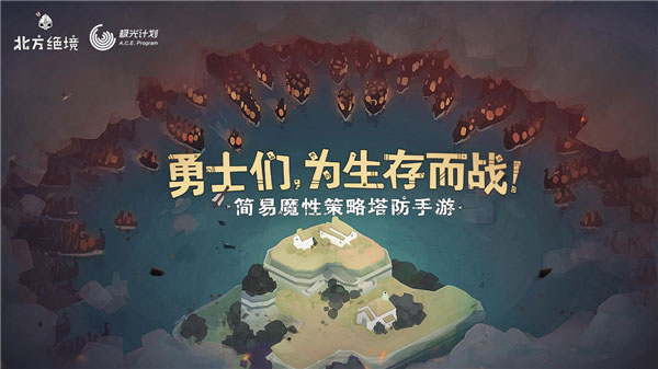 北方绝境 v2.00.19.1 汉化版5