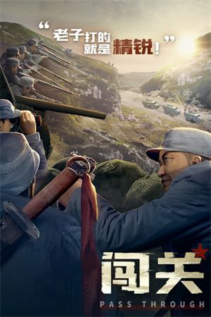 亮剑正版图4
