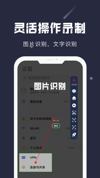 小触控自动连点精灵软件免费 v24.06.27 安卓版图2