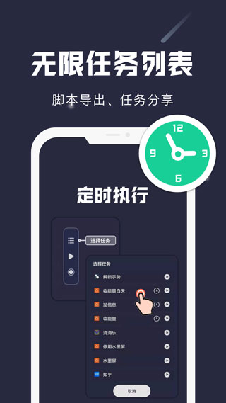 小触控自动连点精灵软件免费 v24.06.27 安卓版图3