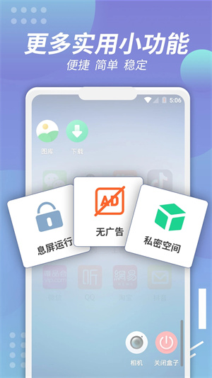X8沙箱免广告2025安全版图4